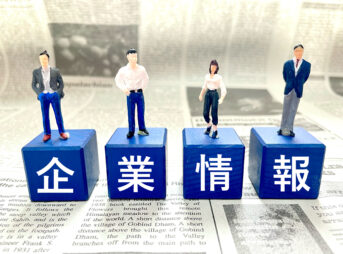 企業情報