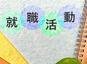 採用情報